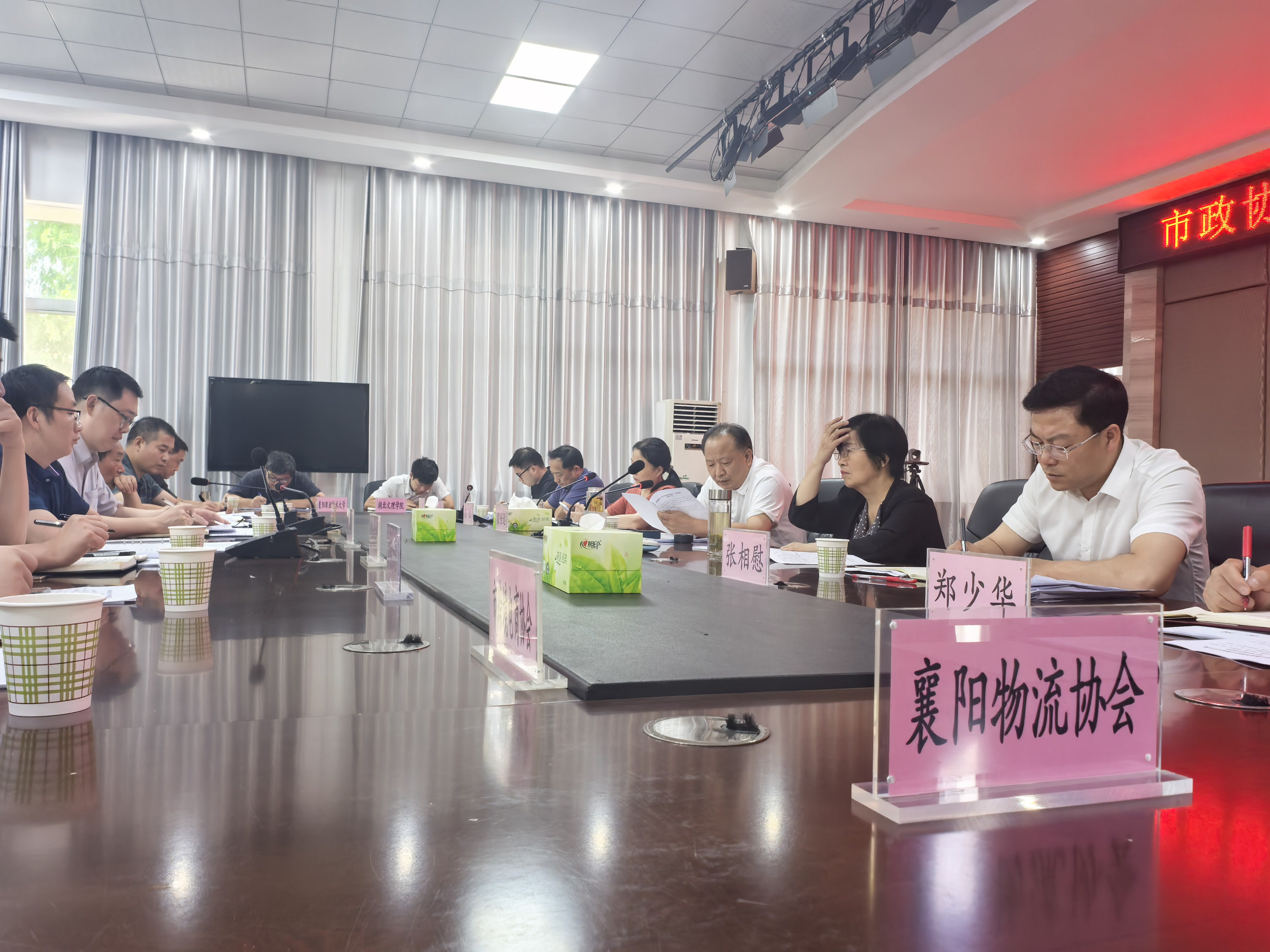 襄阳市物流协会在会上作专题发言