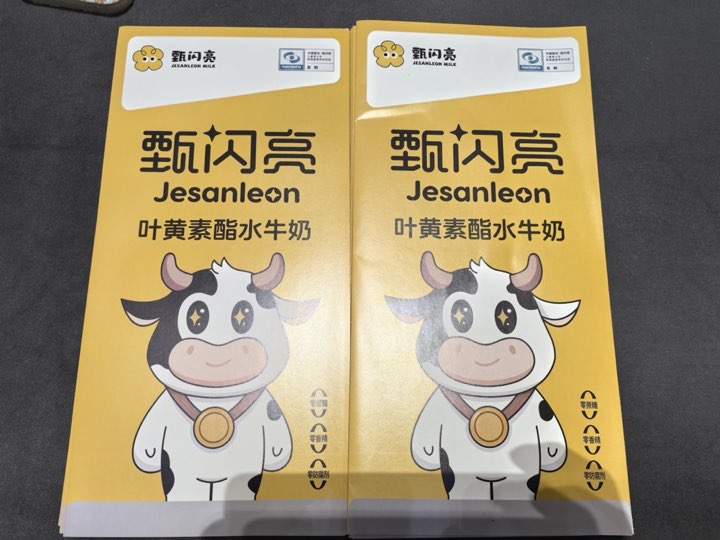 甄闪亮叶黄素酯水牛奶产品包装