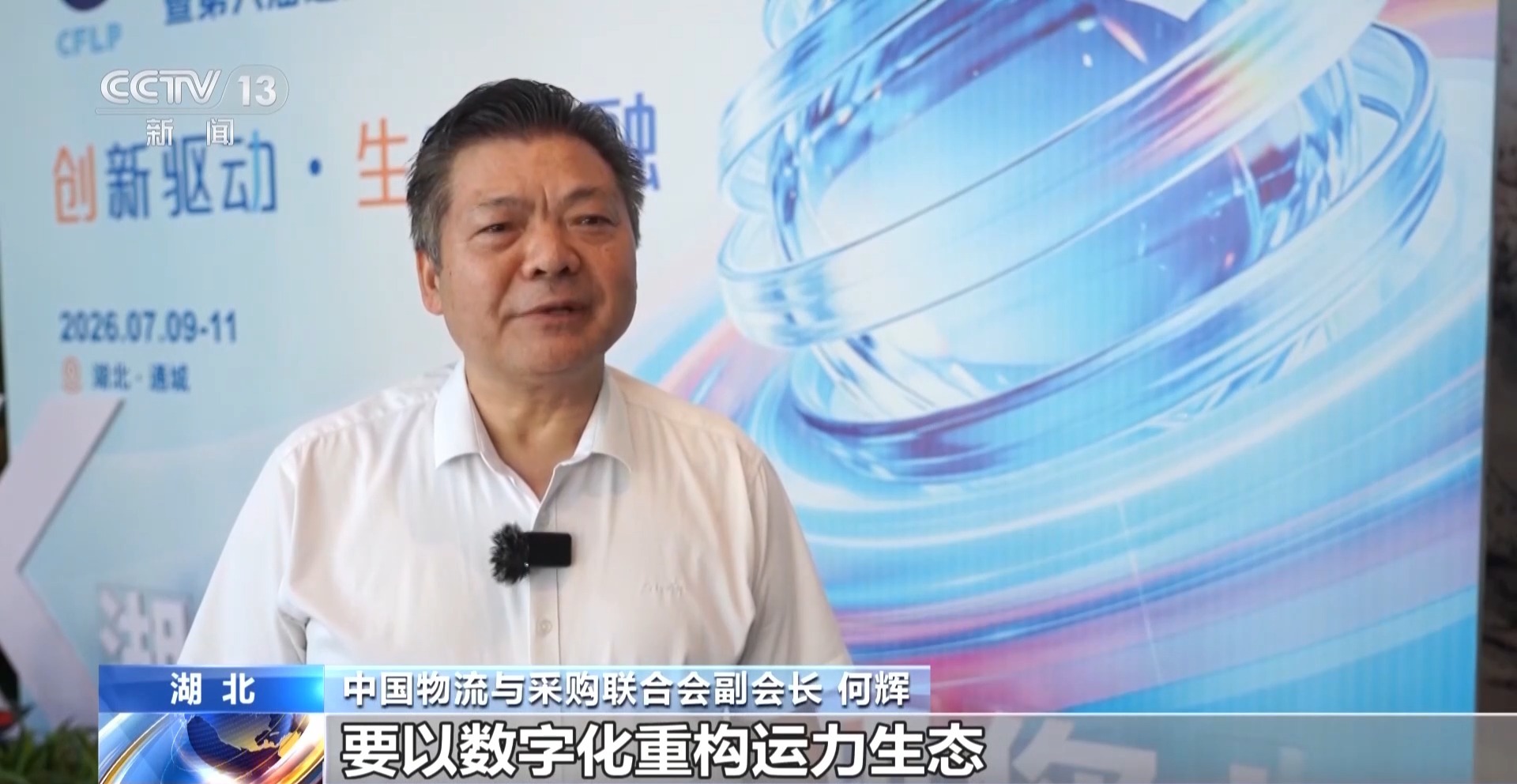 我国公路运力持续扩容 新能源货车渗透率超四成相关官方图片