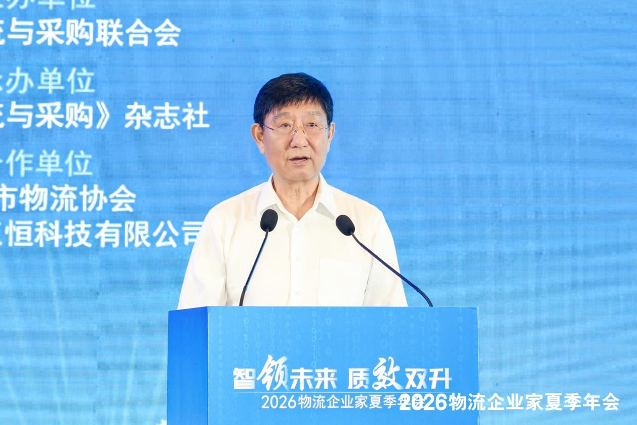 蔡进：对当前我国物流发展形势的几点认识相关官方图片