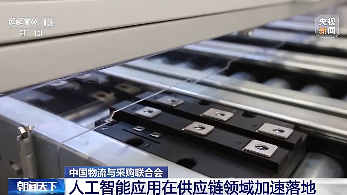 采购周期缩短50%以上 人工智能应用在供应链领域加速落地