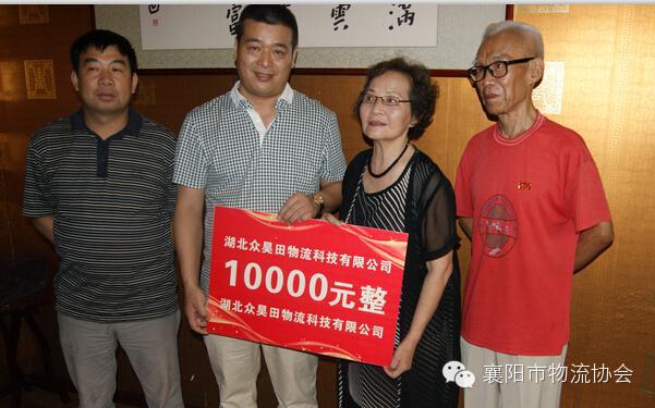 湖北众昊田物流科技有限公司献爱心现场图片3