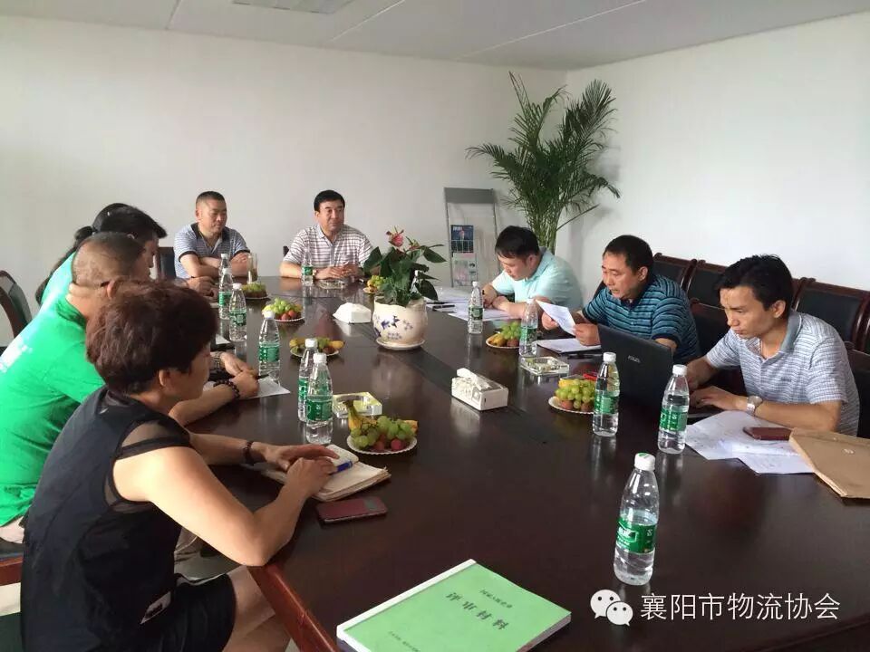 襄阳市物流协会继续推进A级物流企业评估工作现场图片2