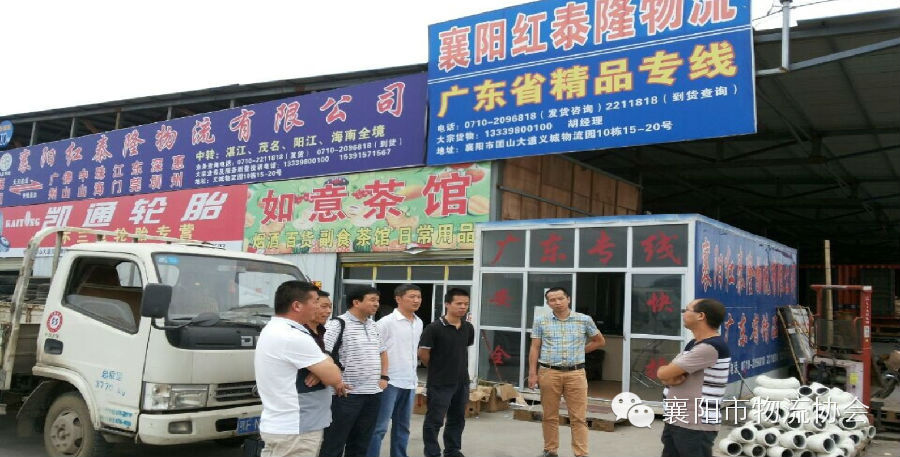 行业协会携手“汉口银行”:拓宽企业融资新渠道---襄阳市物流协会陪同汉口银行考察义城物流园现场图片1