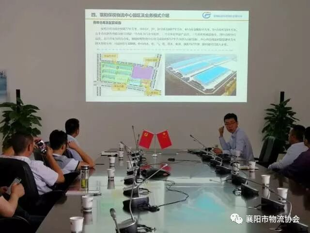 《话融合 谋发展》襄阳市物流协会会长扩大会议专题报道现场图片6