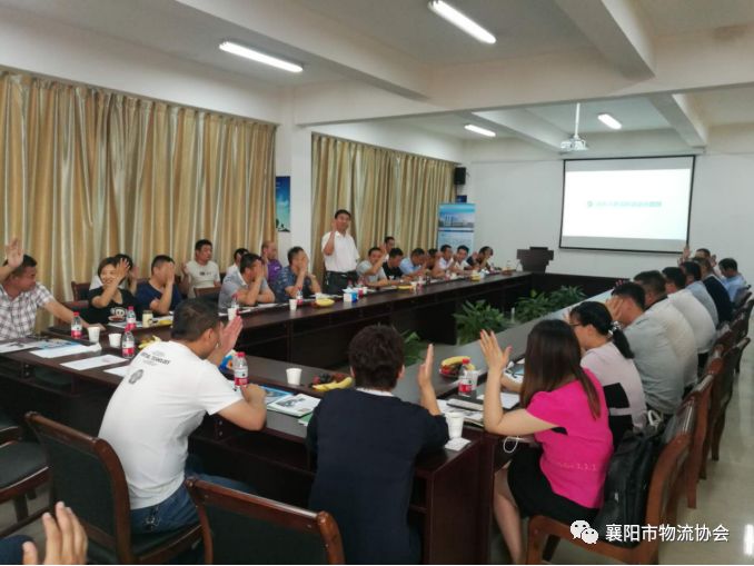 襄阳市物流协会月度工作会暨新能源汽车推介会快讯现场图片1
