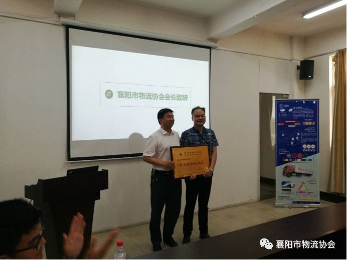 襄阳市物流协会月度工作会暨新能源汽车推介会快讯现场图片4