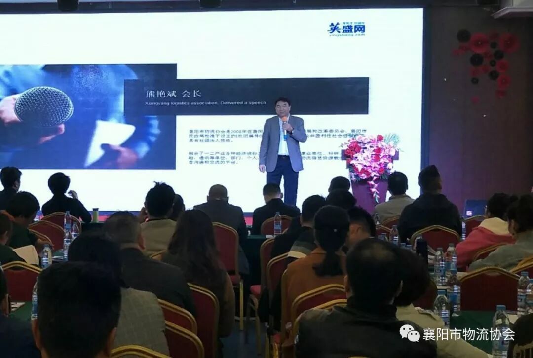 襄阳市物流协会商学院启动仪式暨中小企业经营管理座谈会隆重召开现场图片2