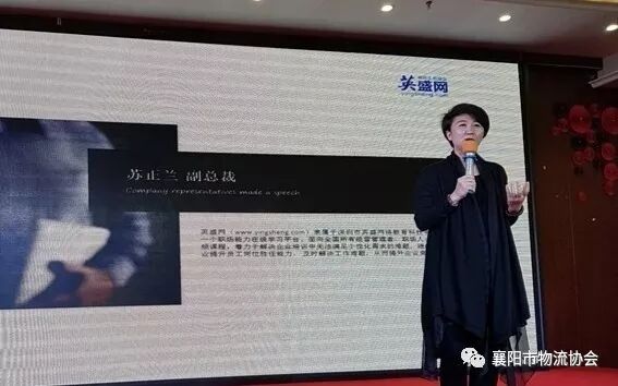 襄阳市物流协会商学院启动仪式暨中小企业经营管理座谈会隆重召开现场图片3