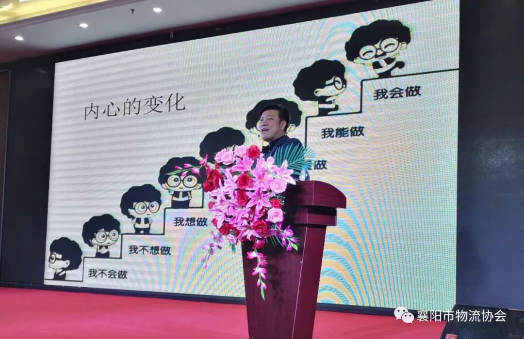襄阳市物流协会商学院启动仪式暨中小企业经营管理座谈会隆重召开现场图片7