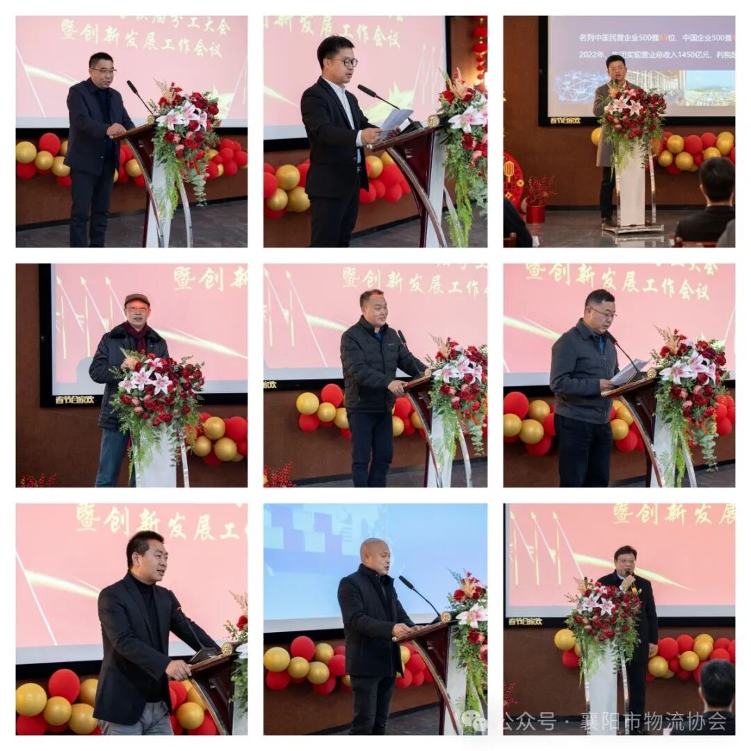 襄阳市物流协会隆重召开领导班子换届分工大会现场图片5