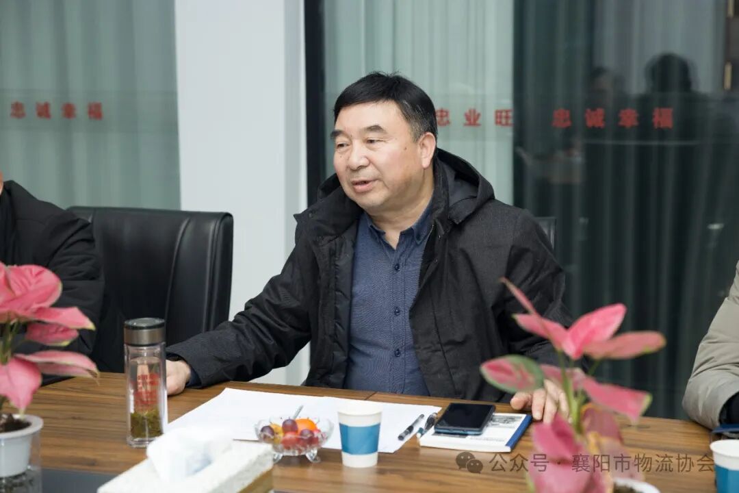 襄阳市物流协会召开2024年第二次常务会长工作会议现场图片2
