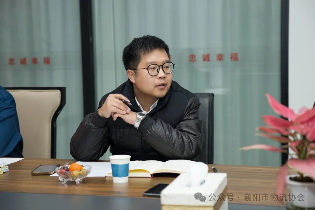 襄阳市物流协会召开2024年第二次常务会长工作会议现场图片3