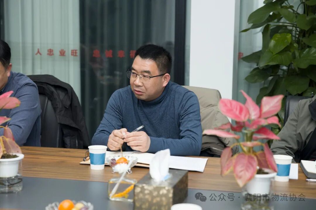 襄阳市物流协会召开2024年第二次常务会长工作会议现场图片4