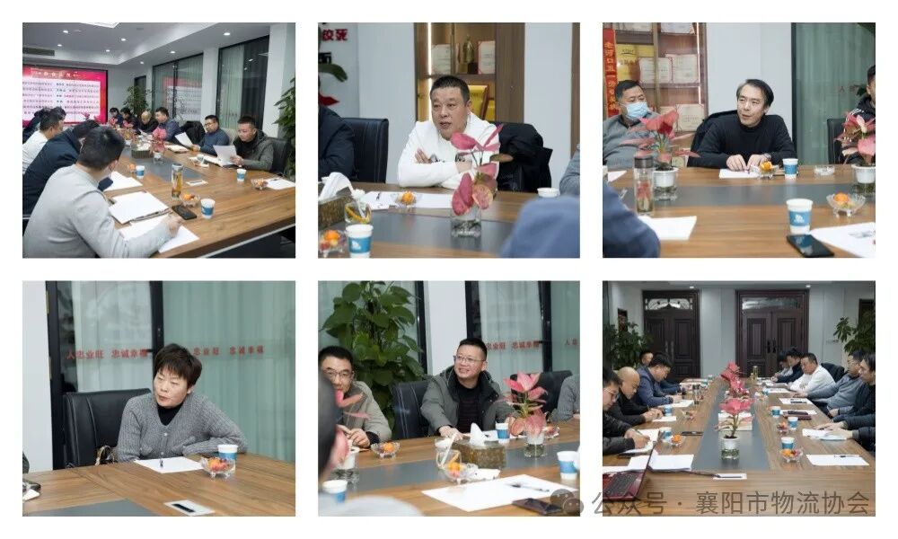 襄阳市物流协会召开2024年第二次常务会长工作会议现场图片5
