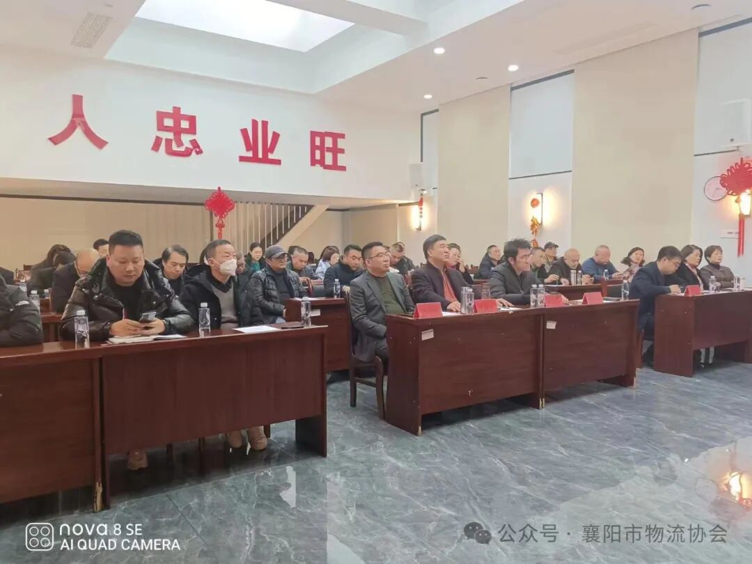 襄阳市物流协会和招商银行襄阳分行达成战略合作现场图片1