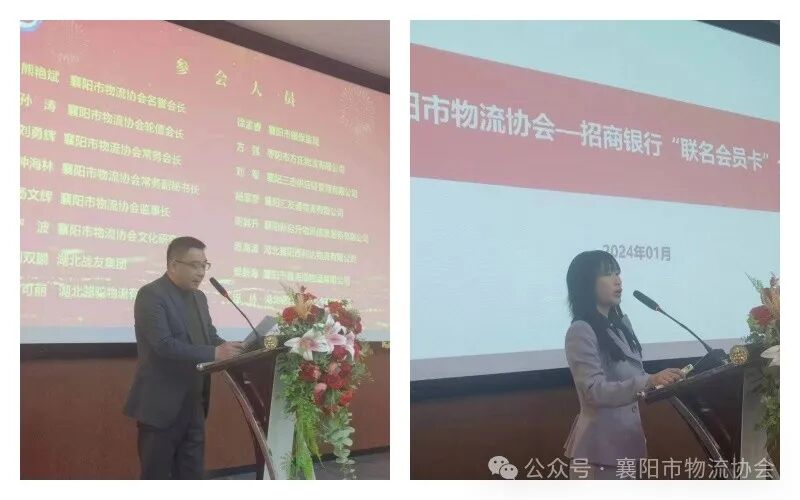 襄阳市物流协会和招商银行襄阳分行达成战略合作现场图片4