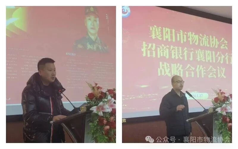 襄阳市物流协会和招商银行襄阳分行达成战略合作现场图片5