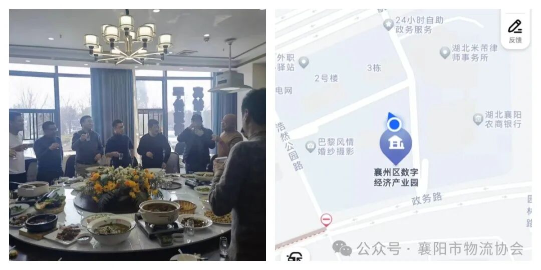 襄阳市物流协会召开新年工作座谈会现场图片2