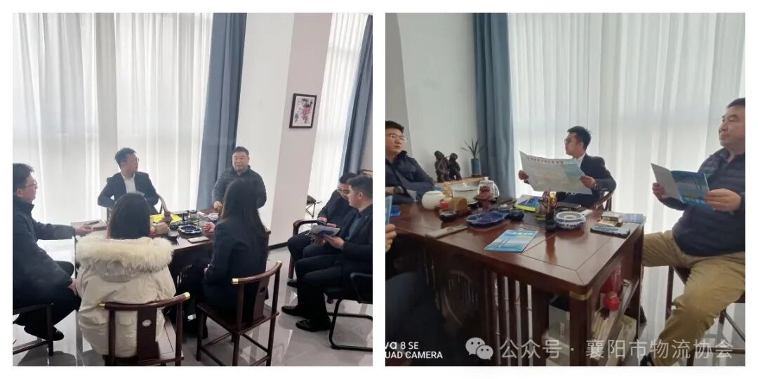 湖北交投襄阳投资开发有限公司到访襄阳市物流协会现场图片2