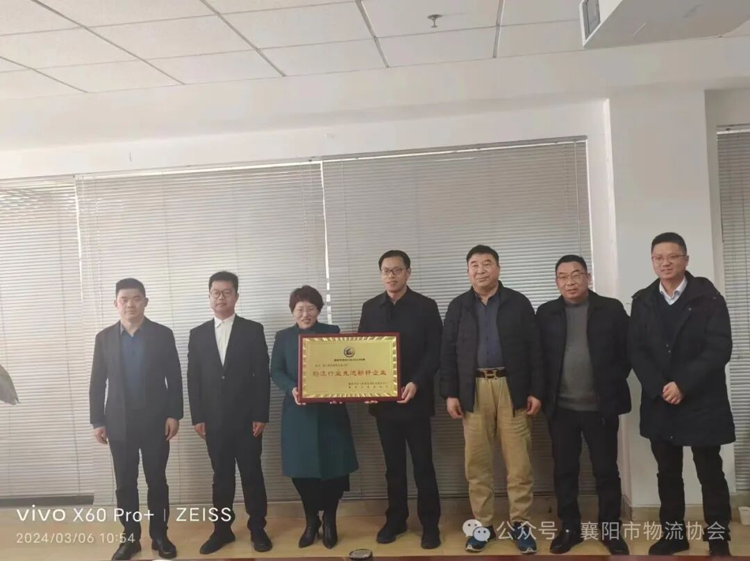 襄阳市物流协会调研湖北骆驼物流有限公司现场图片1