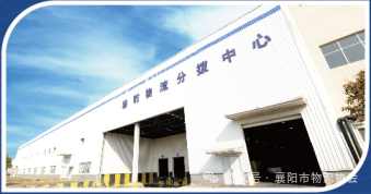 襄阳市物流协会调研湖北骆驼物流有限公司现场图片5
