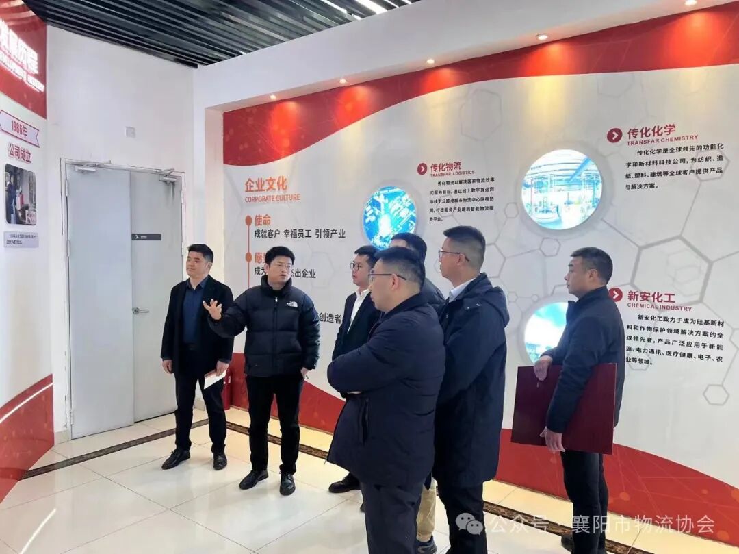 襄阳市物流协会调研襄阳传化公路港物流有限公司现场图片2