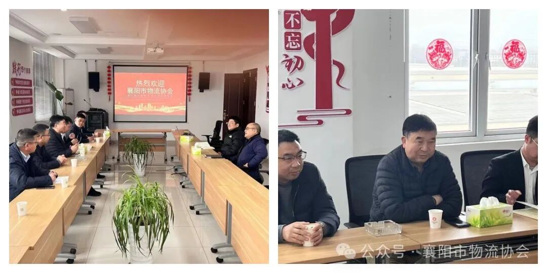 襄阳市物流协会调研襄阳传化公路港物流有限公司现场图片3