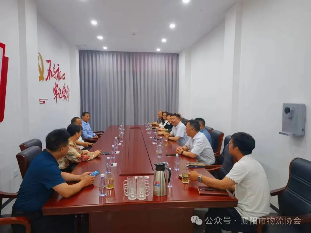 襄阳市政协调研襄阳市物流协会现场图片3