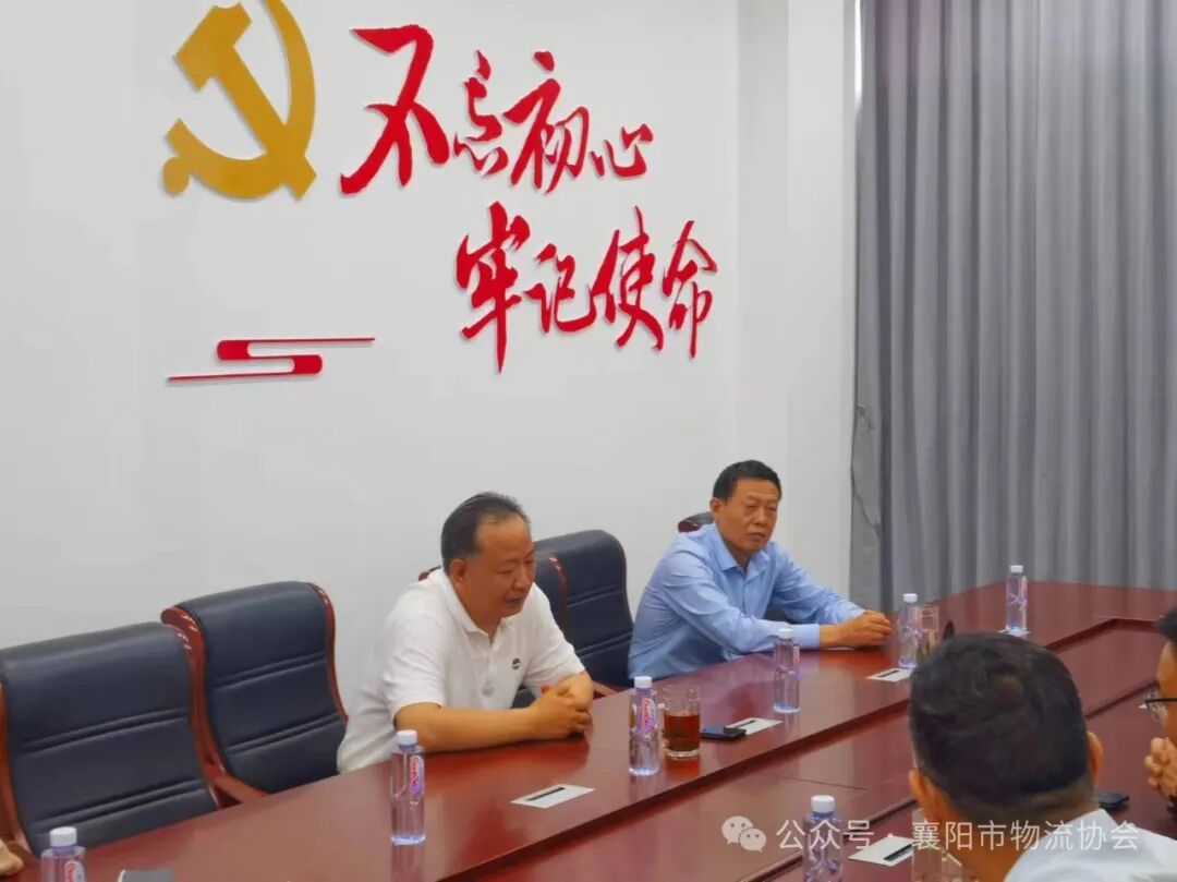 襄阳市政协调研襄阳市物流协会现场图片5