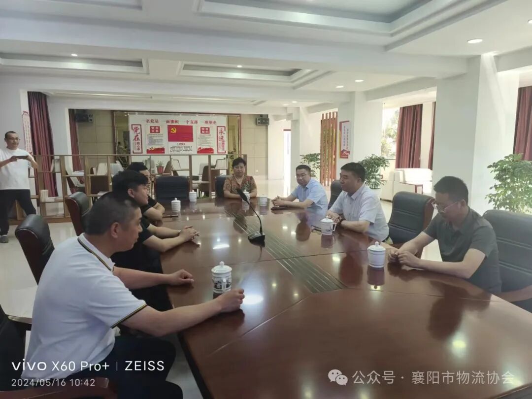 襄阳市物流协会调研中电凯源物流运输有限公司、老河口美福物流有限公司、颐高电商产业有限公司现场图片2