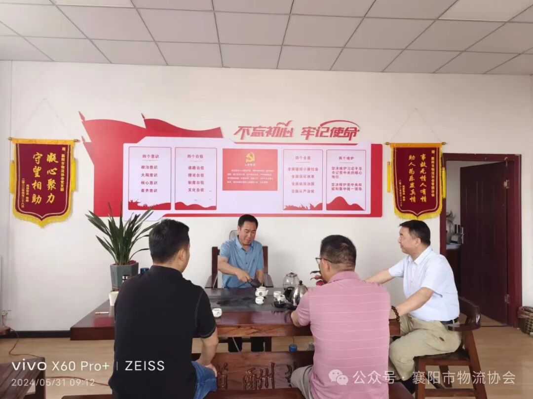 襄阳市物流协会调研襄阳金启升物流中心、湖北京远市场管理有限公司、襄阳华中快运物流有限公司现场图片2