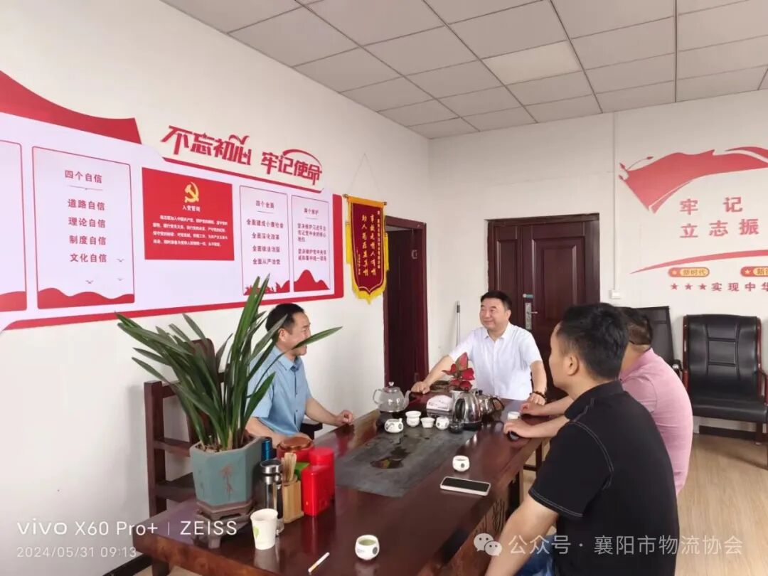 襄阳市物流协会调研襄阳金启升物流中心、湖北京远市场管理有限公司、襄阳华中快运物流有限公司现场图片3
