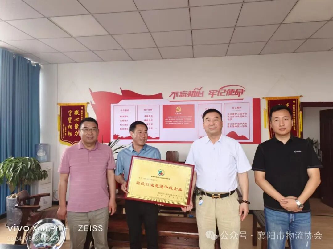襄阳市物流协会调研襄阳金启升物流中心、湖北京远市场管理有限公司、襄阳华中快运物流有限公司现场图片4