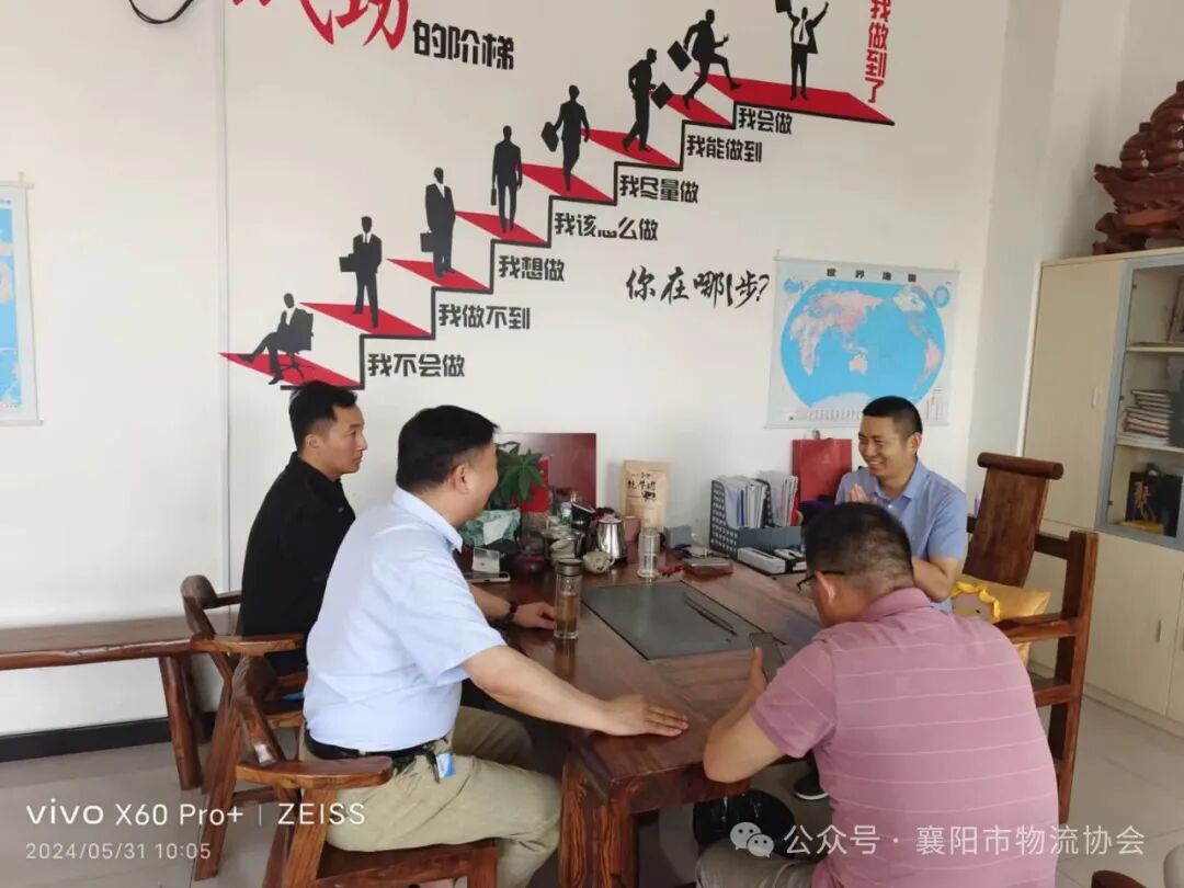 襄阳市物流协会调研襄阳金启升物流中心、湖北京远市场管理有限公司、襄阳华中快运物流有限公司现场图片6