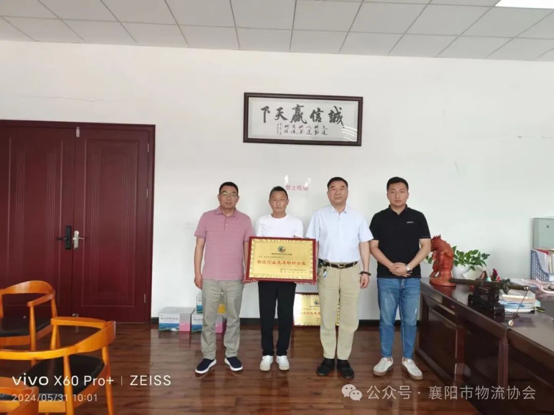 襄阳市物流协会调研襄阳金启升物流中心、湖北京远市场管理有限公司、襄阳华中快运物流有限公司现场图片7