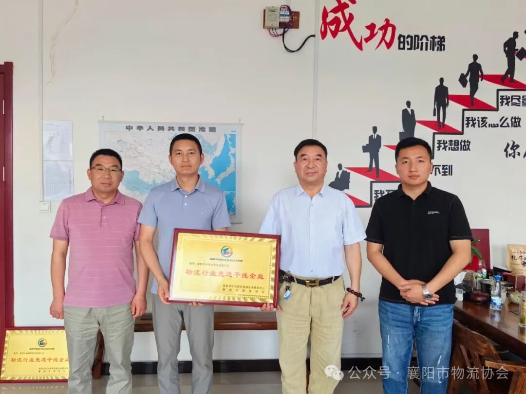 襄阳市物流协会调研襄阳金启升物流中心、湖北京远市场管理有限公司、襄阳华中快运物流有限公司现场图片8