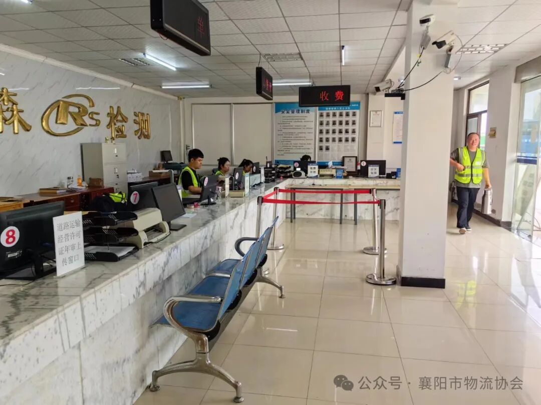 襄阳市物流协会调研襄阳瑞森汽车检测有限公司现场图片2