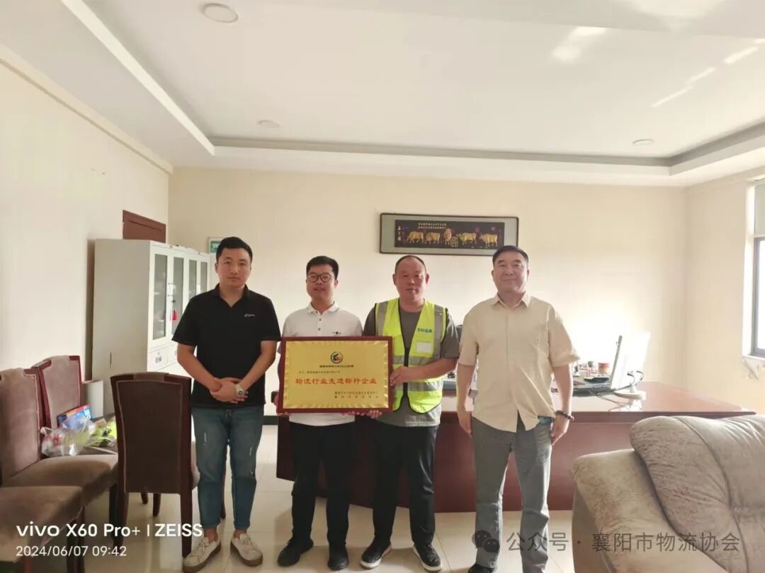 襄阳市物流协会调研襄阳瑞森汽车检测有限公司现场图片5