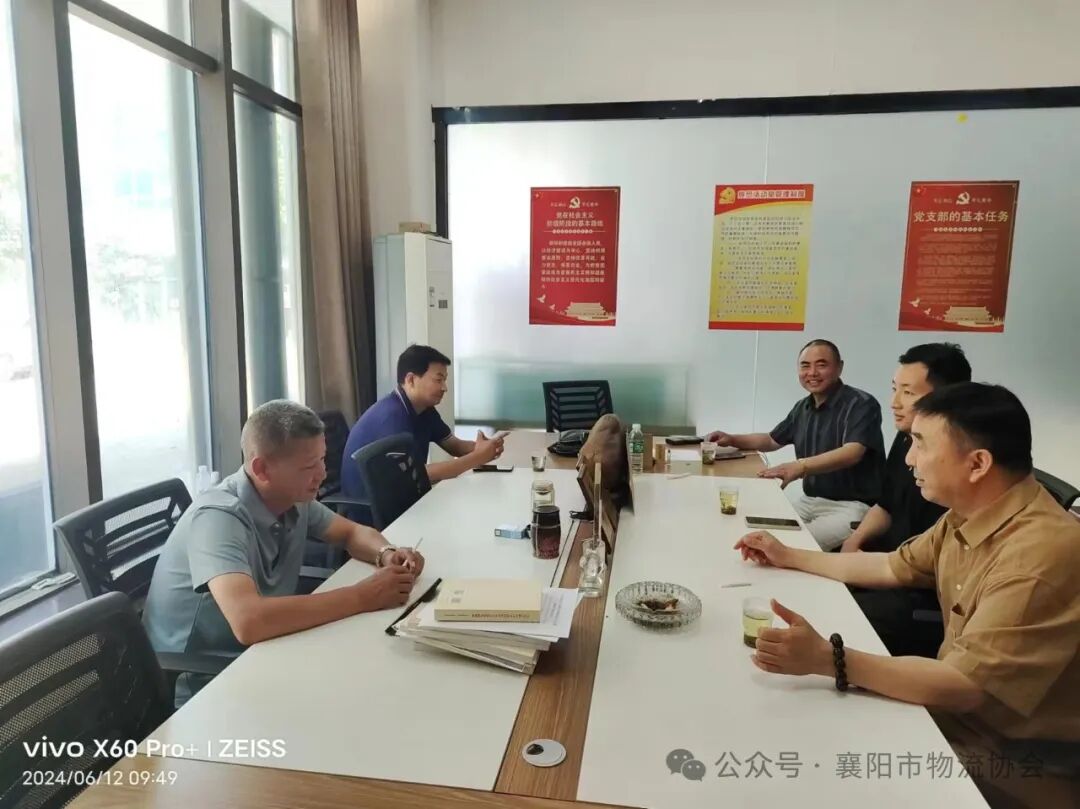襄阳市物流协会调研湖北德盟联合物流有限公司、襄阳市众德物流有限公司现场图片2