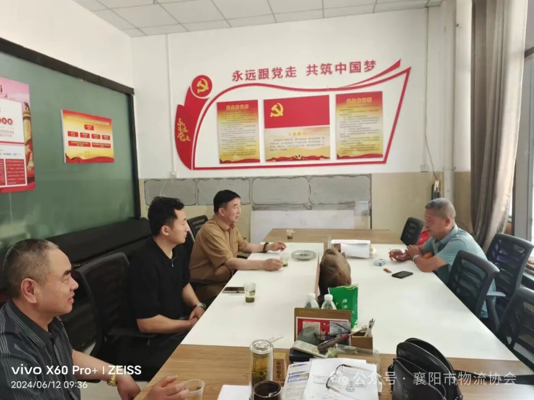 襄阳市物流协会调研湖北德盟联合物流有限公司、襄阳市众德物流有限公司现场图片3