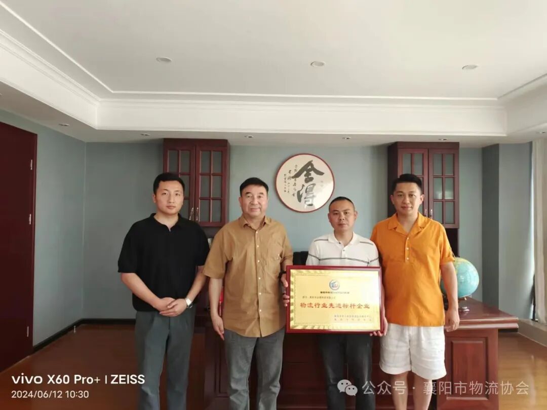 襄阳市物流协会调研湖北德盟联合物流有限公司、襄阳市众德物流有限公司现场图片6