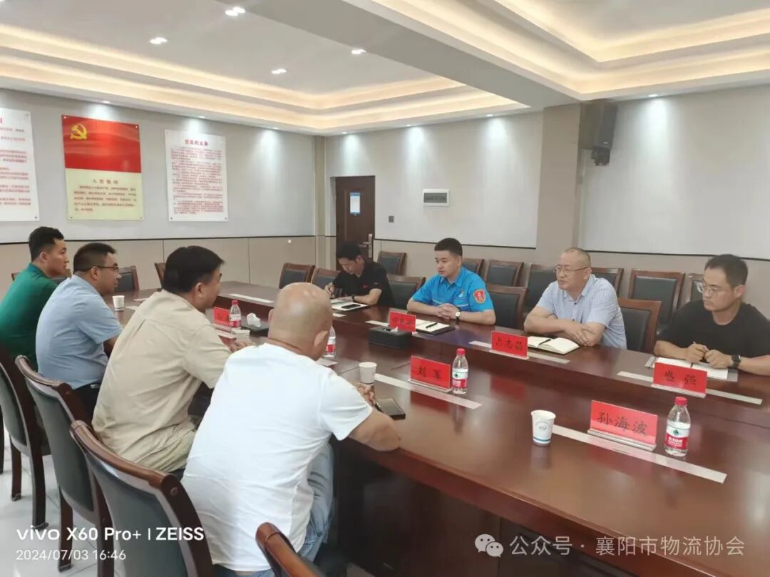 襄阳市物流协会走访湖北储备物资管理局五三八处现场图片3