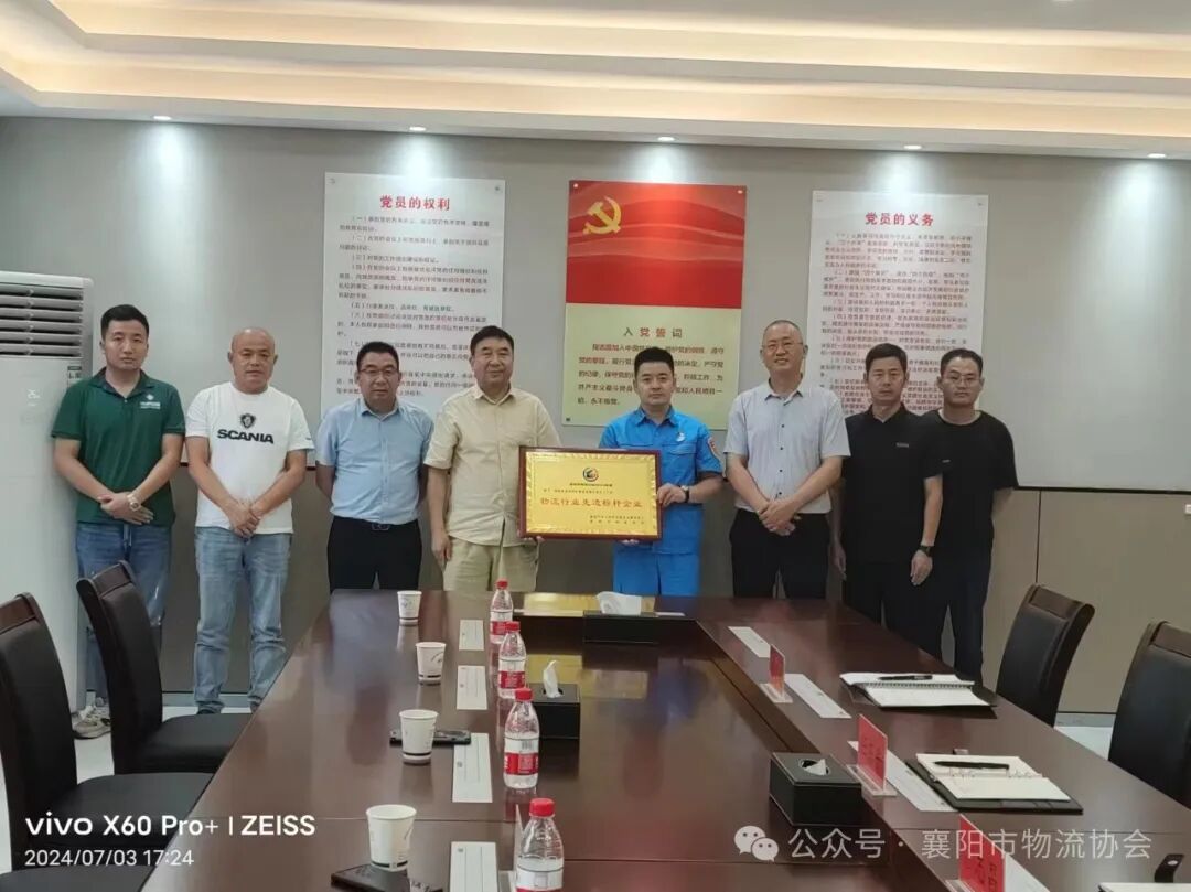 襄阳市物流协会走访湖北储备物资管理局五三八处现场图片5