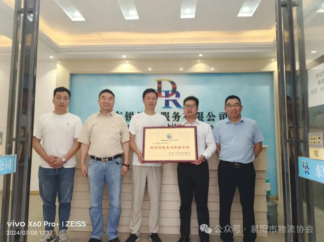 襄阳市物流协会走访襄阳惠轮达汽配有限公司现场图片4