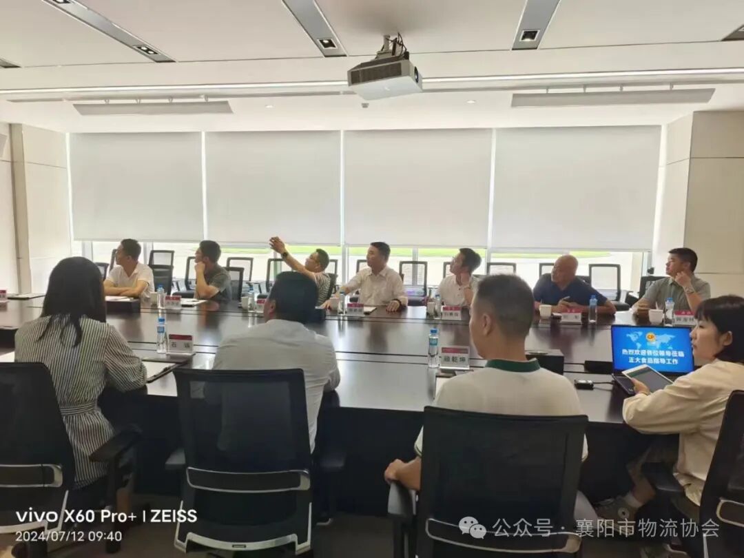 襄阳市物流协会走访正大食品(襄阳)有限公司现场图片5