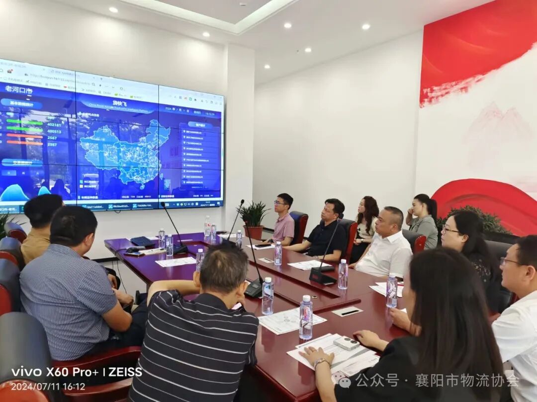 湖北省发改委、襄阳市发改委考察调研襄阳市物流协会现场图片4