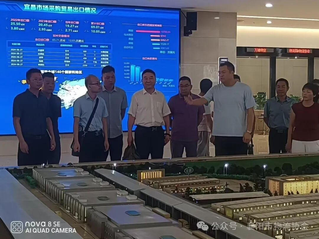 襄阳市物流协会携会员企业参观考察宜昌三峡 物流园 共促两地物流行业深度合作现场图片3