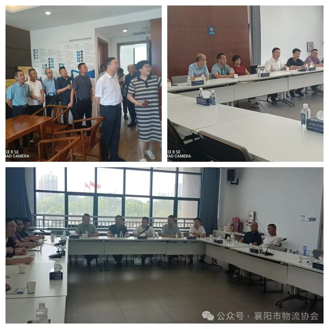 襄阳市物流协会携会员企业参观考察宜昌三峡 物流园 共促两地物流行业深度合作现场图片5