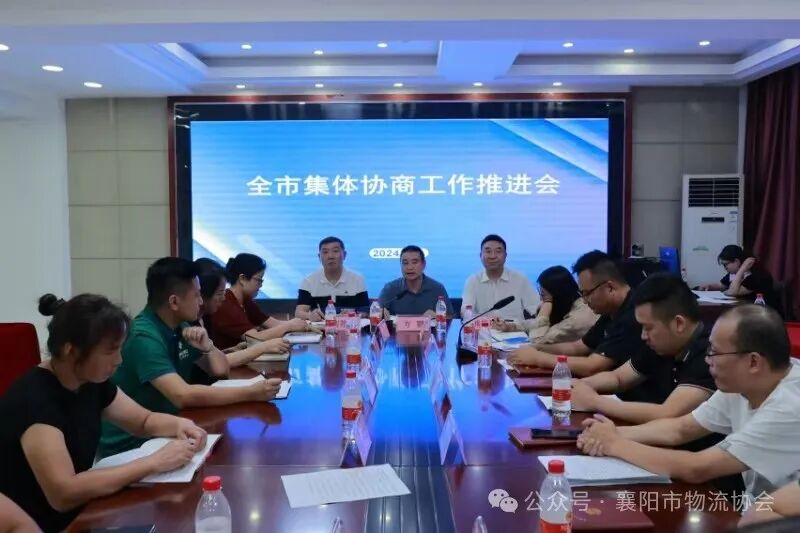 老河口市总工会指导物流协会常务会长单位举行集体协商恳谈会现场图片3
